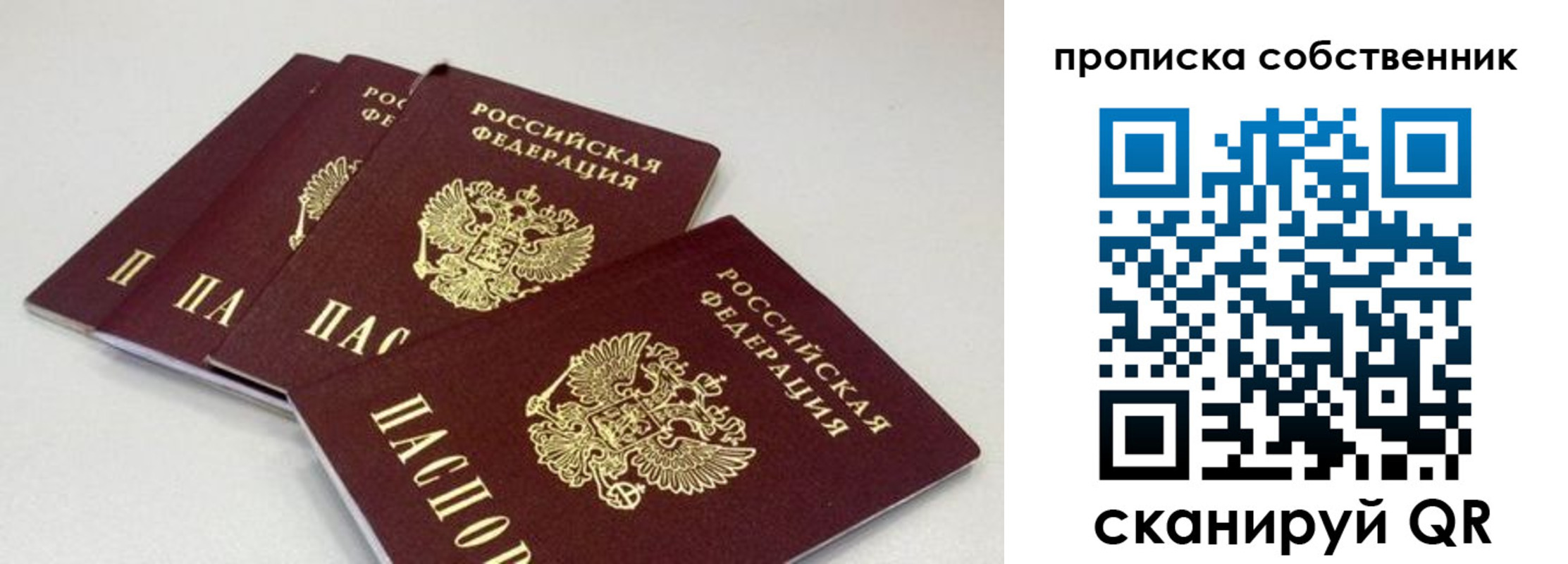 где прописаться в Красноярском крае