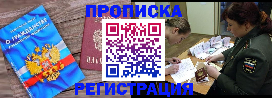 прописка поиск в Красноярском крае