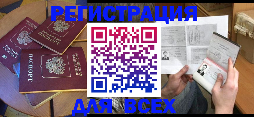 найти адрес прописки в Красноярском крае