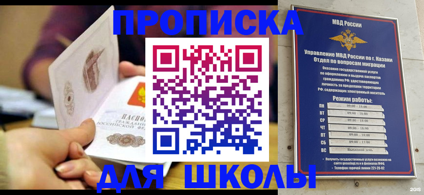 временная регистрация недорого в Красноярском крае