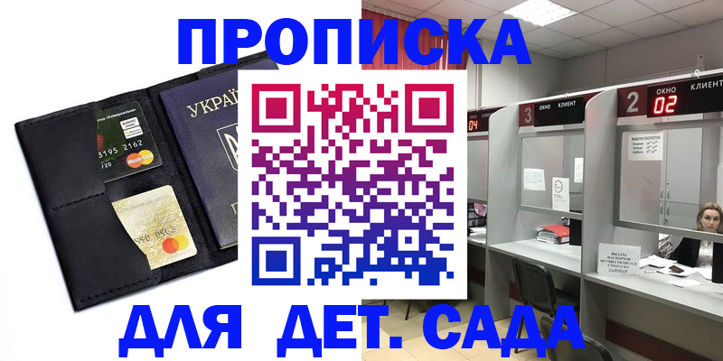 прописка от собственника в Красноярском крае