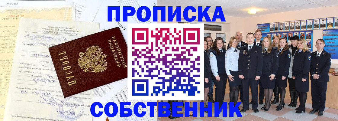 прописка паспорт в Красноярском крае